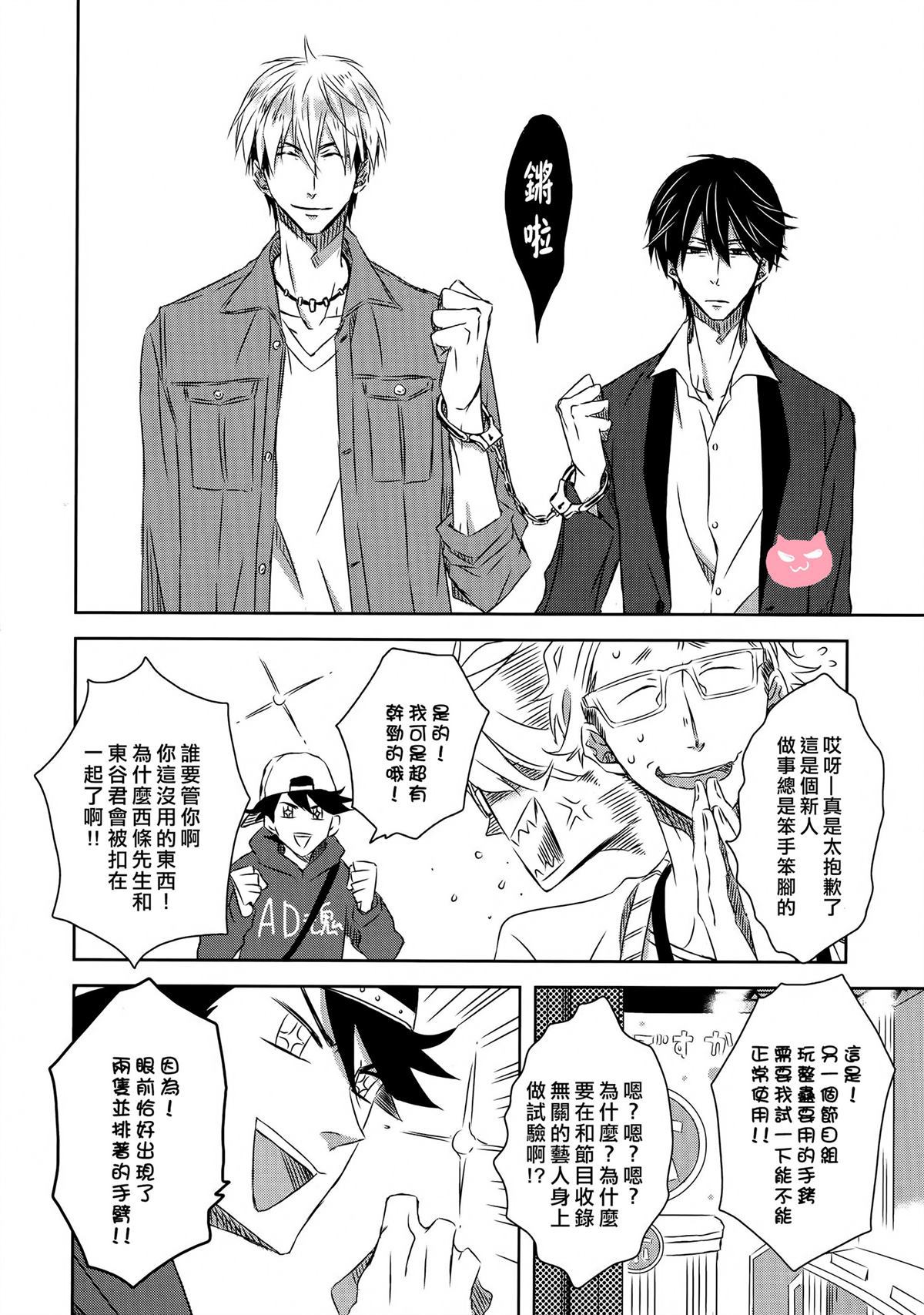 我让最想被拥抱的男人威胁了西班牙篇漫画,第17话2图