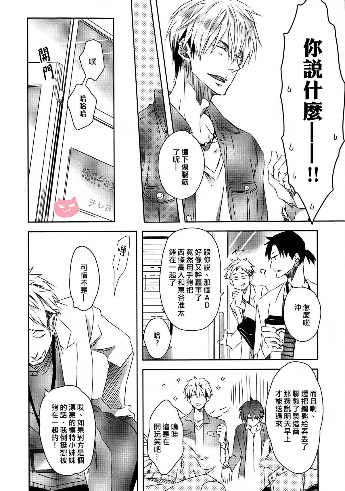 我让最想被拥抱的男人威胁了西班牙篇漫画,第17话4图