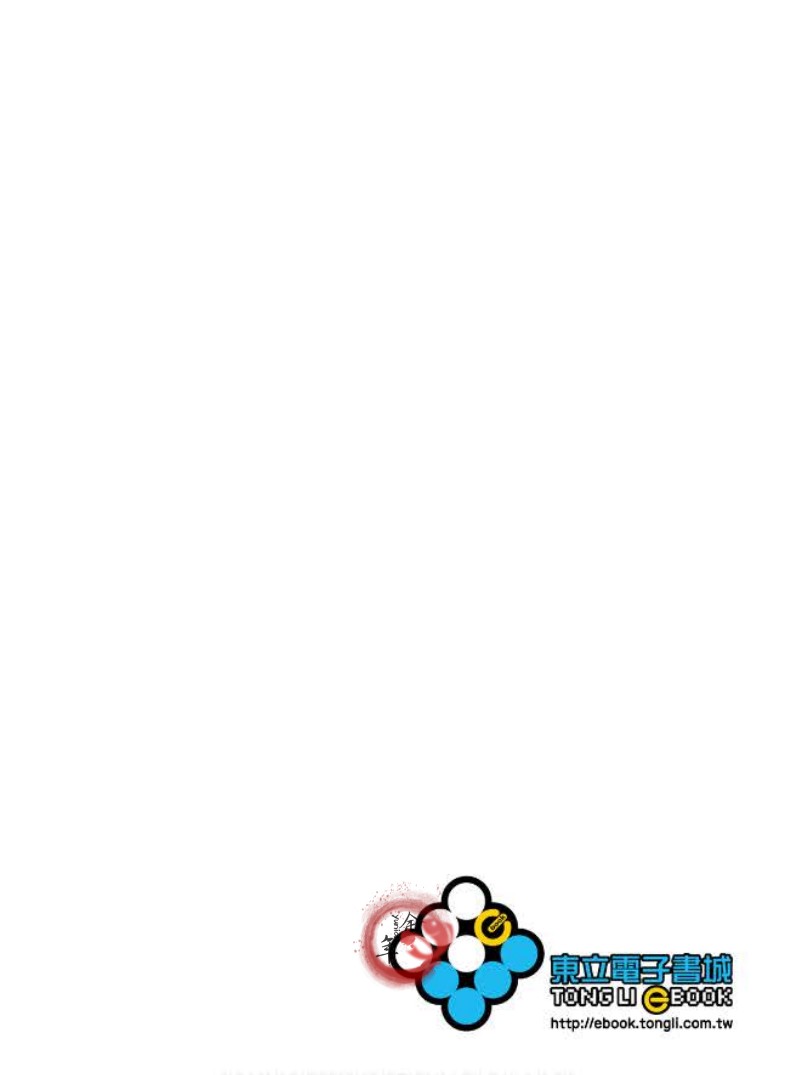 我让最想被拥抱的男人给威胁了动漫在线观看星辰影院漫画,单行本032图
