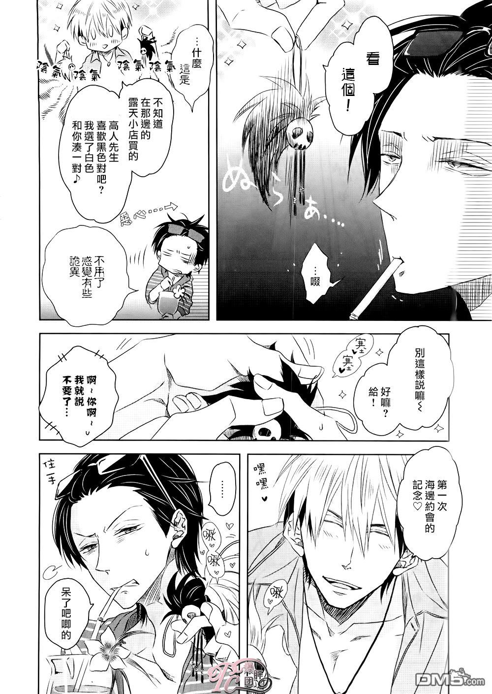 我让最想被拥抱的男人给抱了漫画,外传：第4话4图