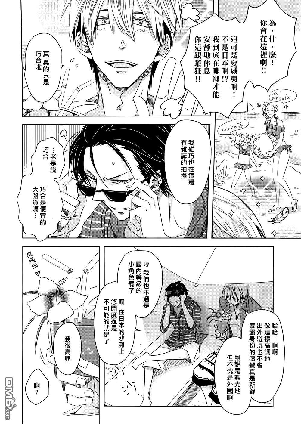 我让最想被拥抱的男人给抱了漫画,外传：第4话2图