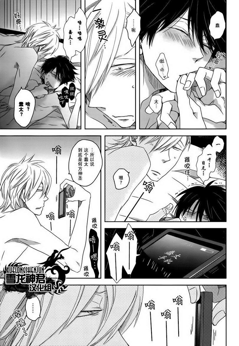 我让最想被拥抱的男人给拥抱漫画漫画,第2话2图