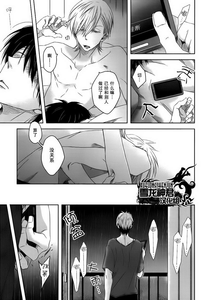 我让最想被拥抱的男人给拥抱漫画漫画,第2话4图