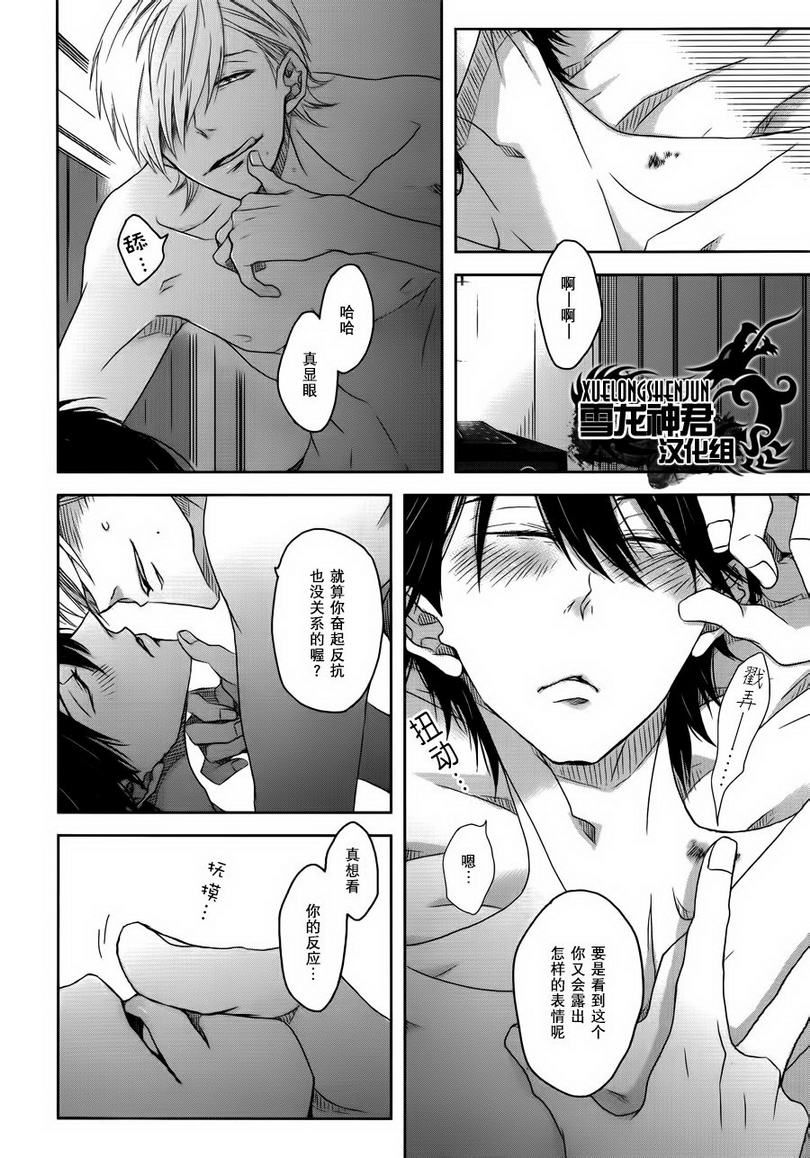 我让最想被拥抱的男人给拥抱漫画漫画,第2话1图