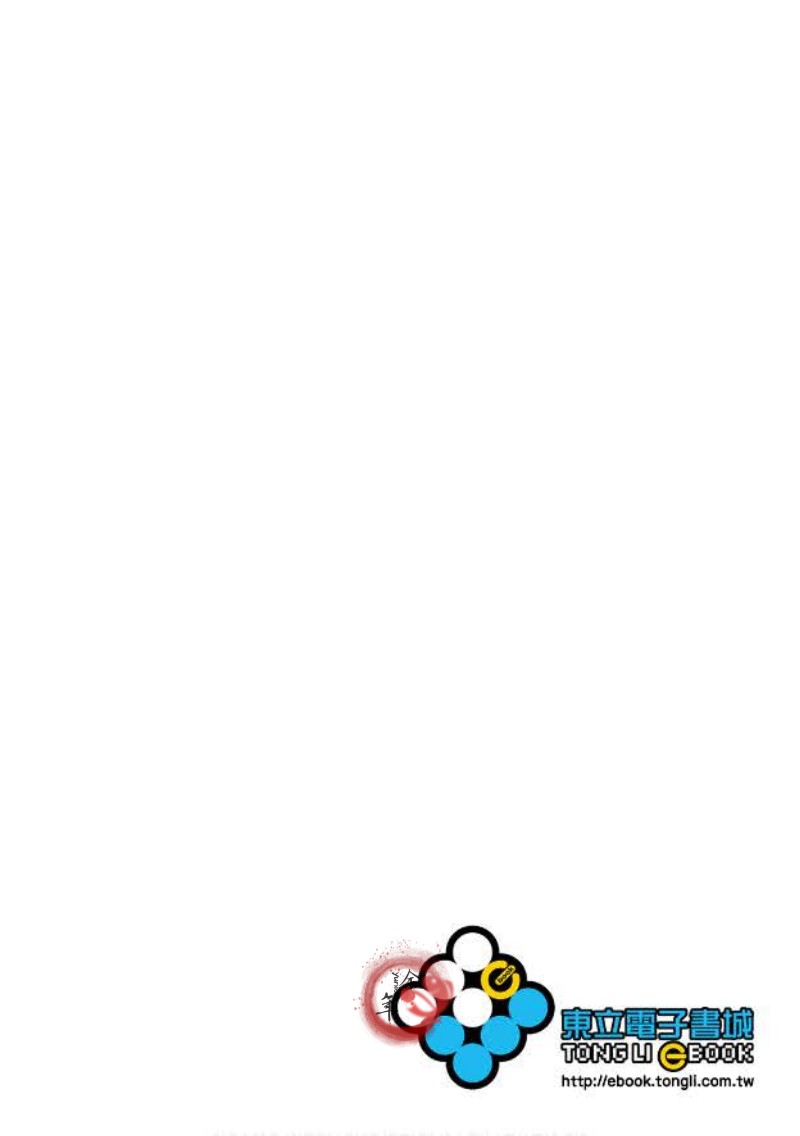 我让最想被拥抱的男人威胁了西班牙篇漫画,单行本052图