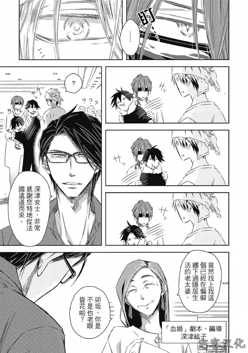 我让最想被拥抱的男人给威胁了漫画全集免费观看漫画,单行本07 第29话3图