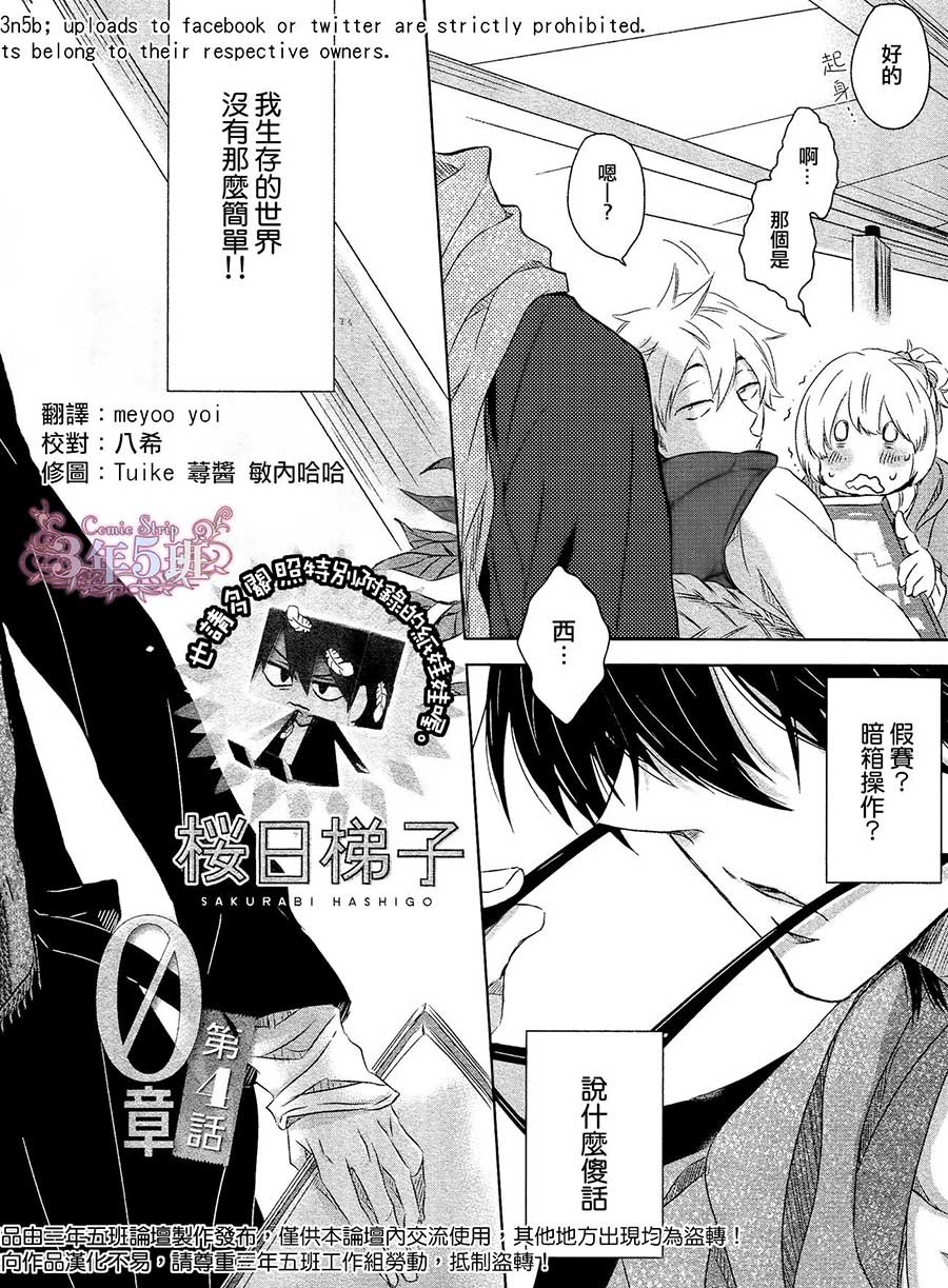 我让最想被拥抱的男人给威胁了西班牙篇漫画,第7话1图