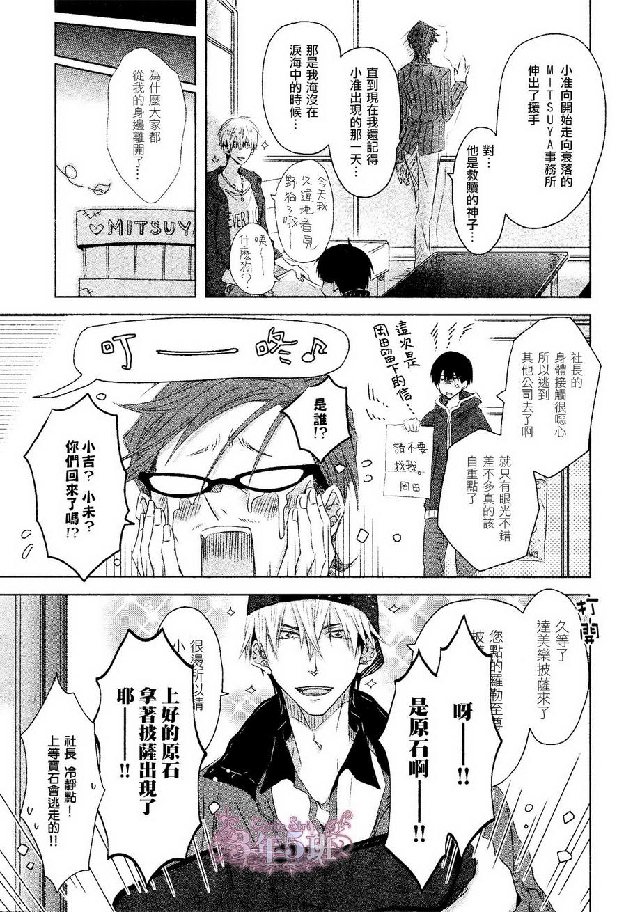 我让最想被拥抱的男人给拥抱漫画漫画,第4话4图