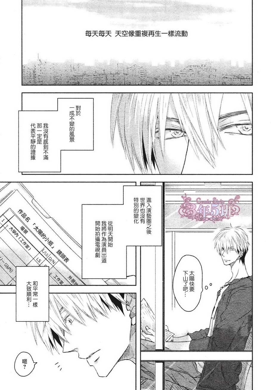 我让最想被拥抱的男人给拥抱漫画漫画,第4话2图