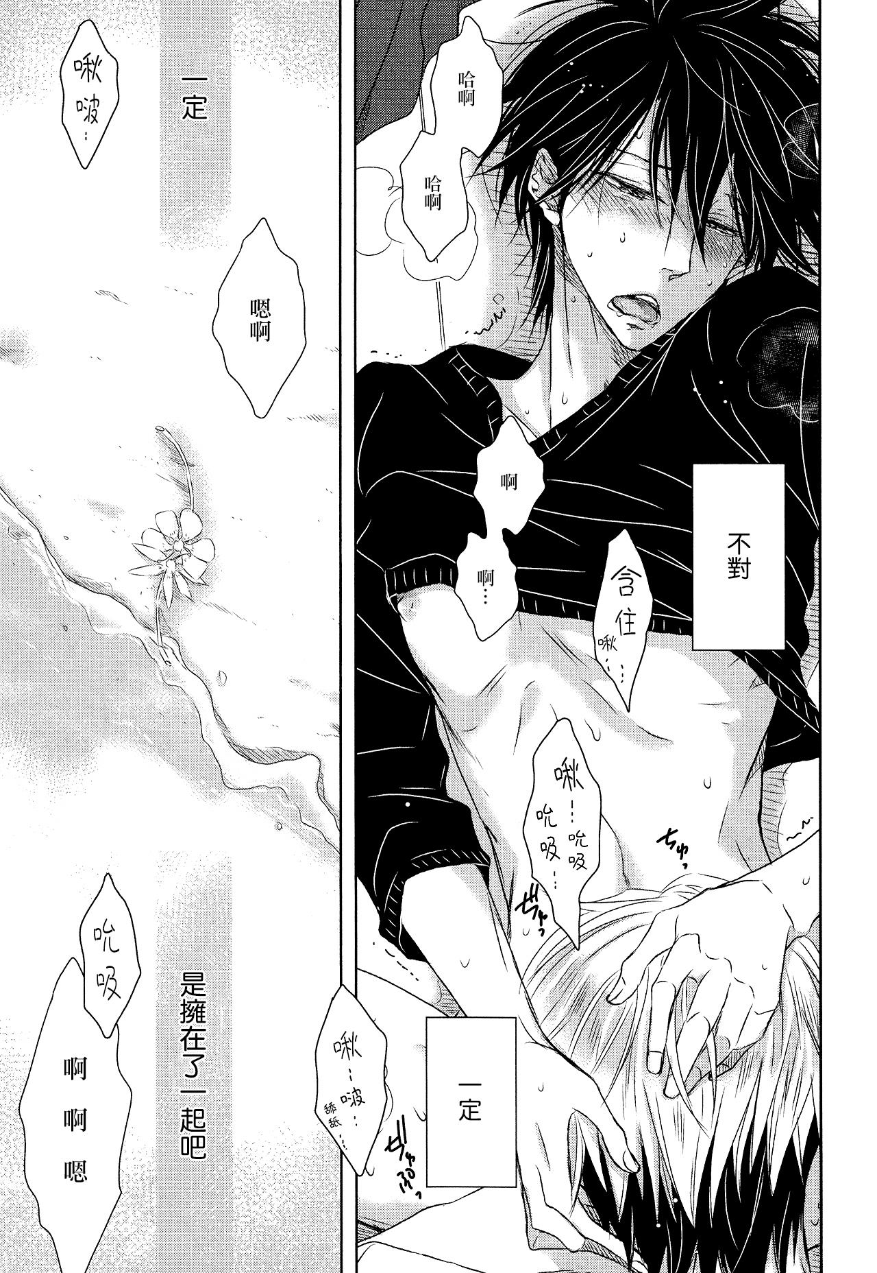 我让最想被拥抱的男人给抱了漫画,第16话2图