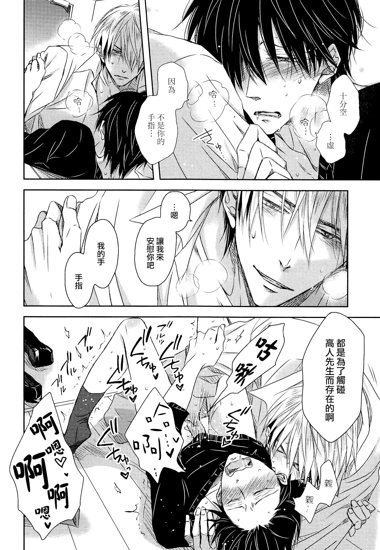 我让最想被拥抱的男人给抱了漫画,第16话5图