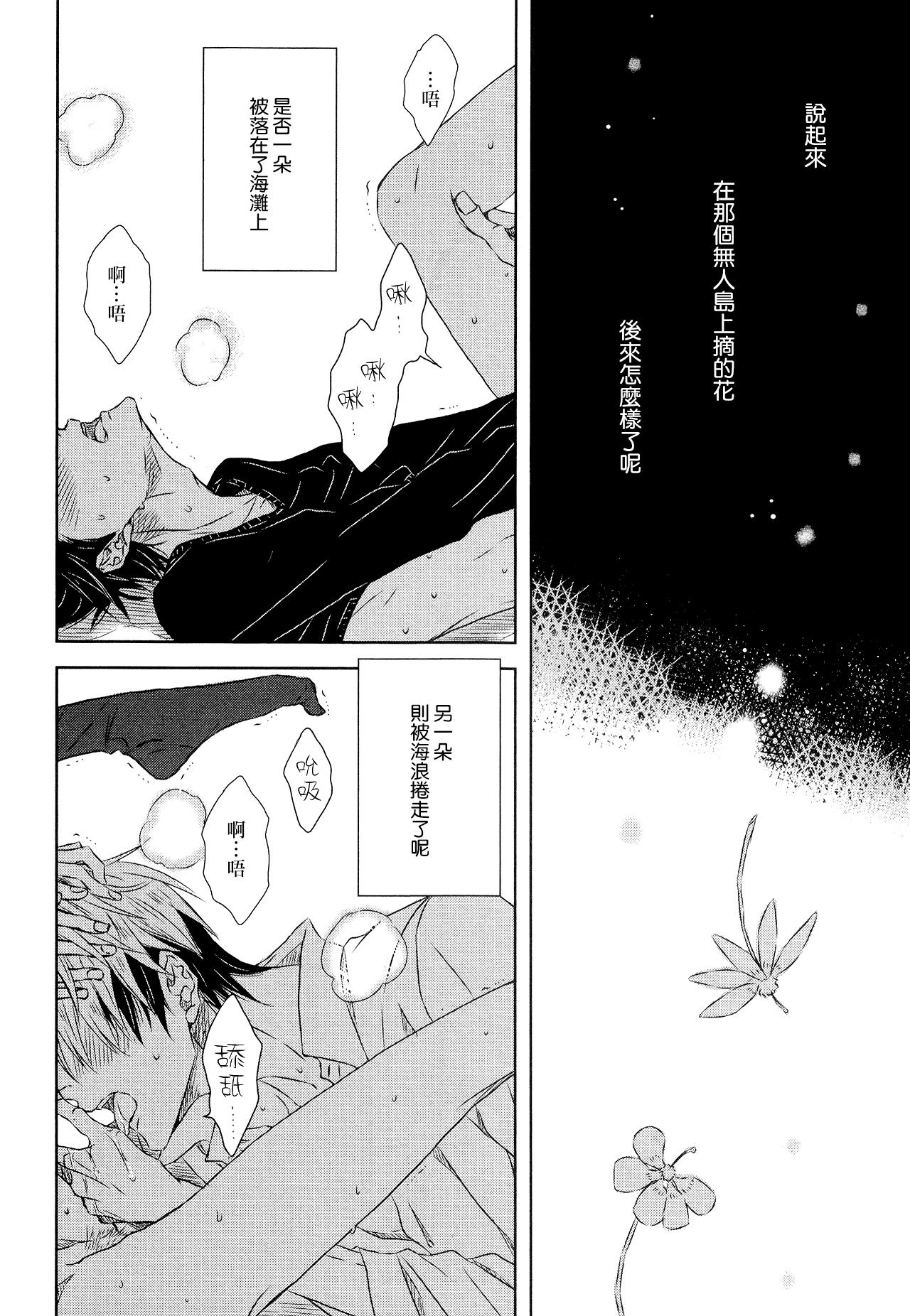 我让最想被拥抱的男人给抱了漫画,第16话1图