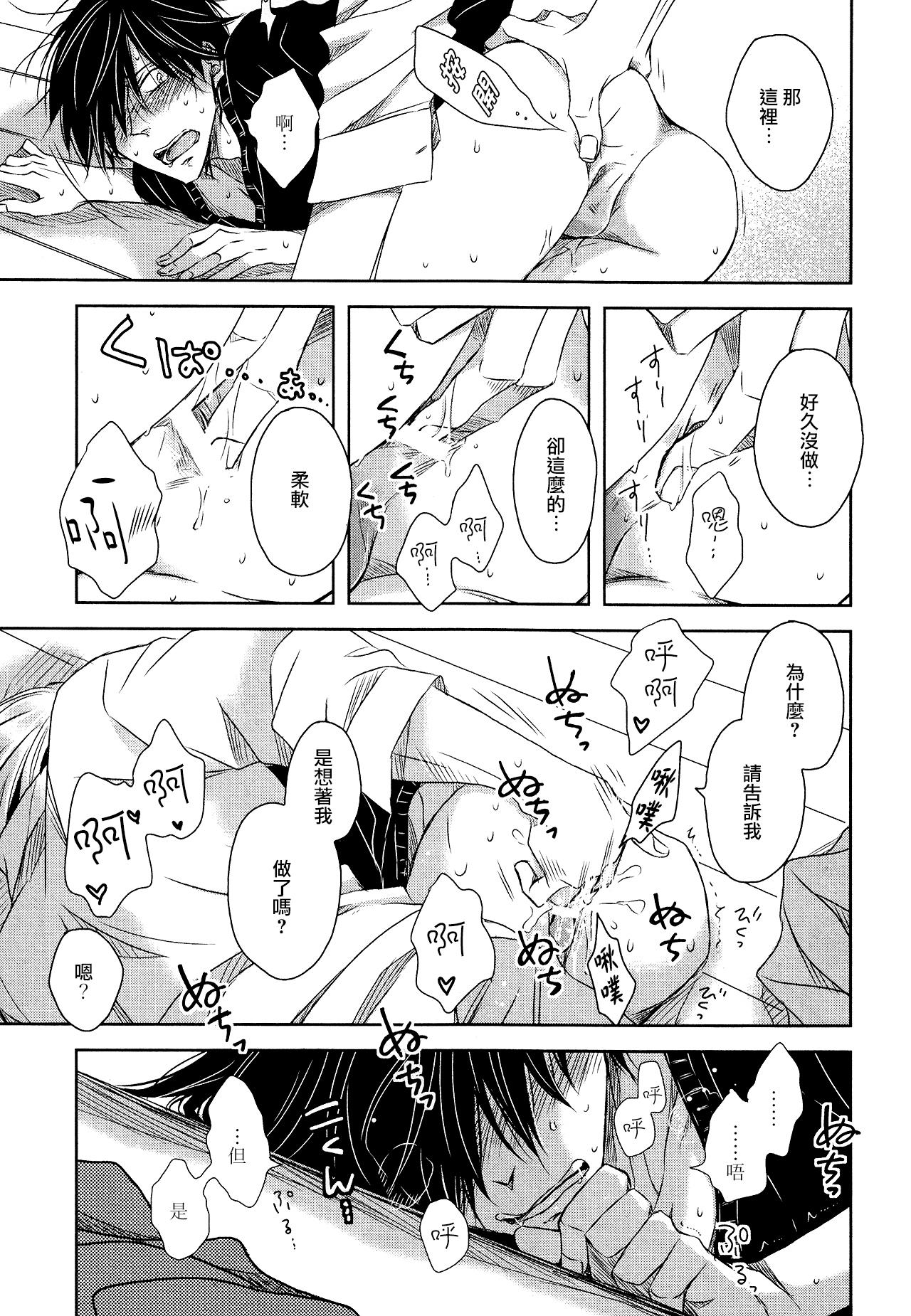 我让最想被拥抱的男人给抱了漫画,第16话4图