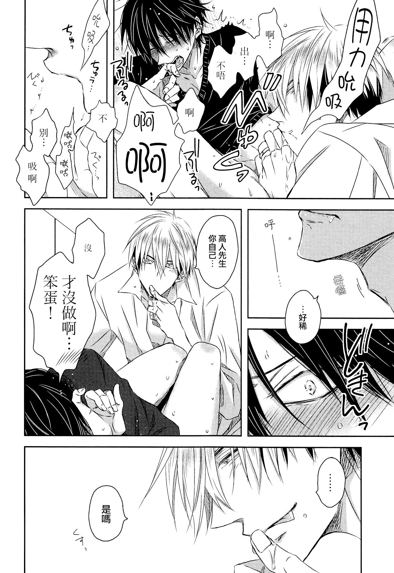 我让最想被拥抱的男人给抱了漫画,第16话3图