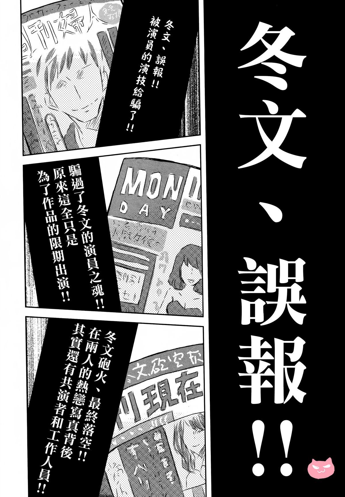 我让最想被拥抱的男人给威胁了泰剧网漫画,第15话1图
