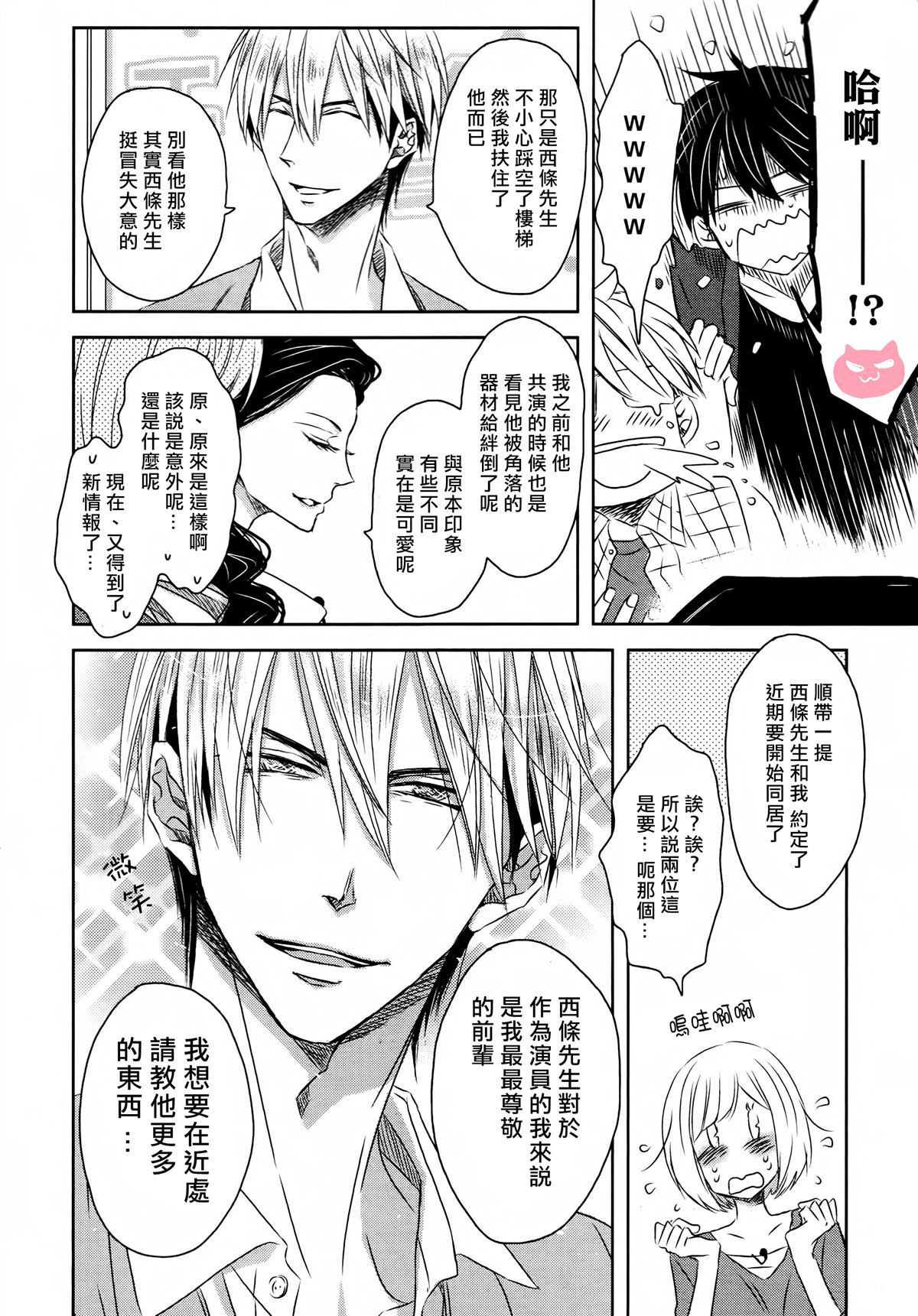我让最想被拥抱的男人给威胁了泰剧网漫画,第15话5图