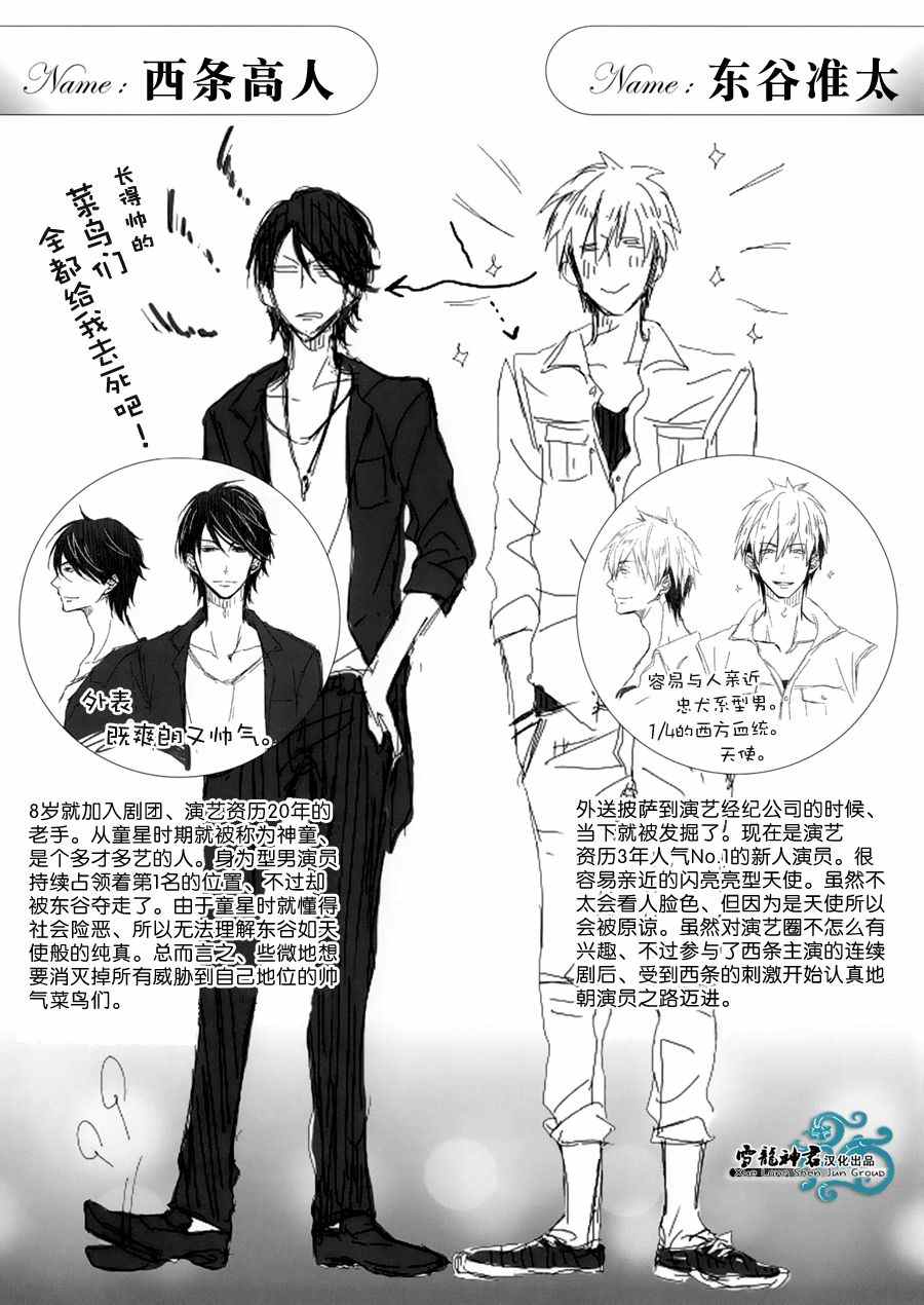我让最想被拥抱的男人给抱了漫画,外传：第1话2图