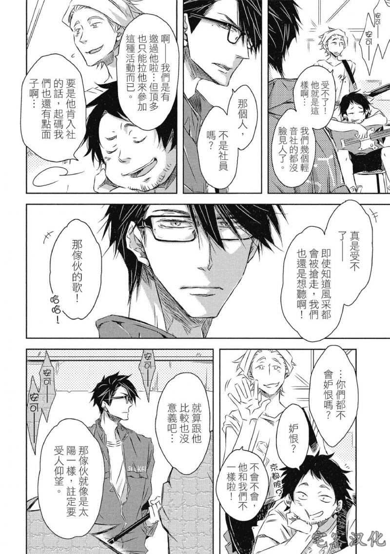 我让最想被拥抱的男人给威胁了西班牙篇在线观看漫画,单行本07 第28话4图
