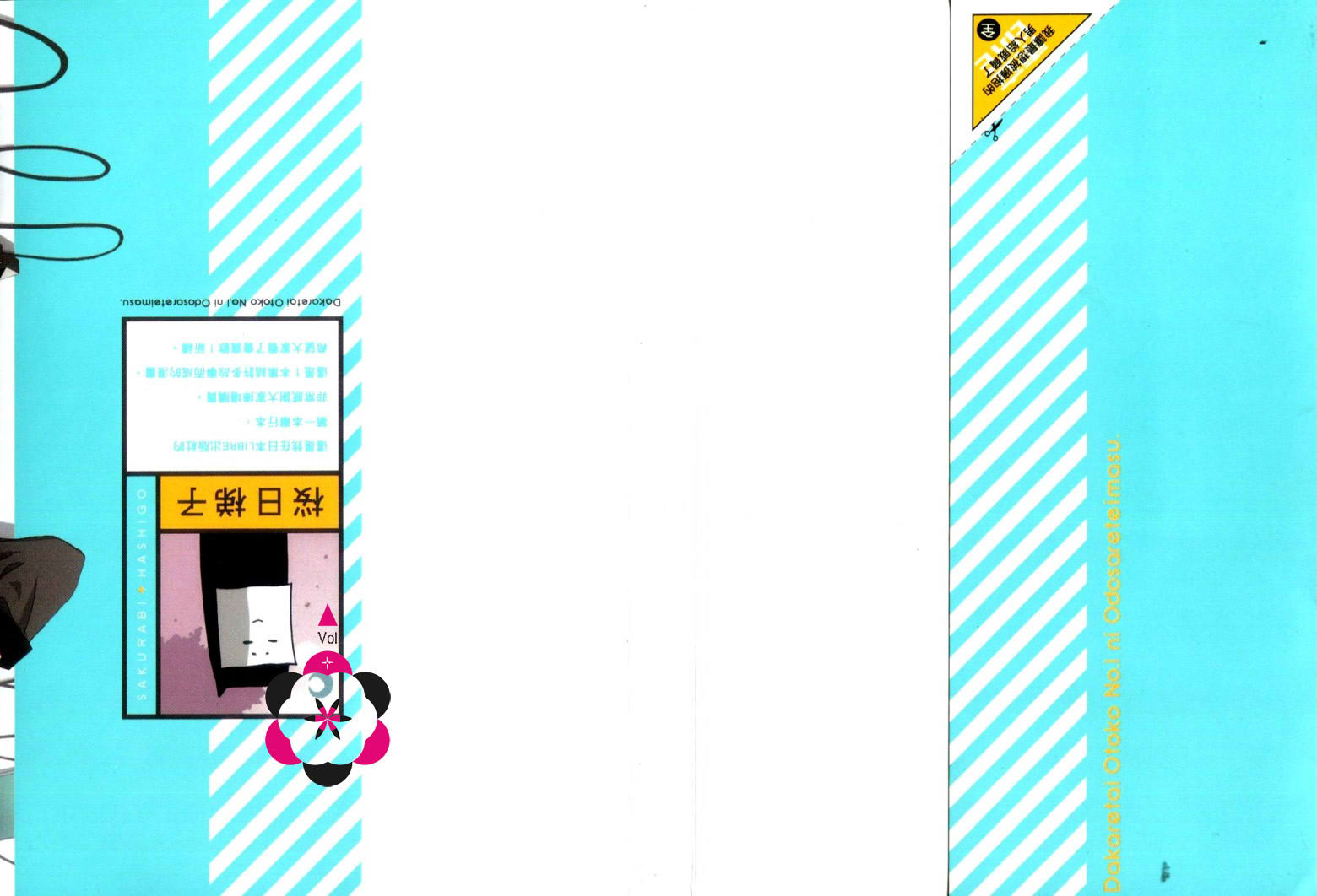 我让最想被拥抱的男人给威胁了西班牙篇免费观看完整版漫画,第N话1图