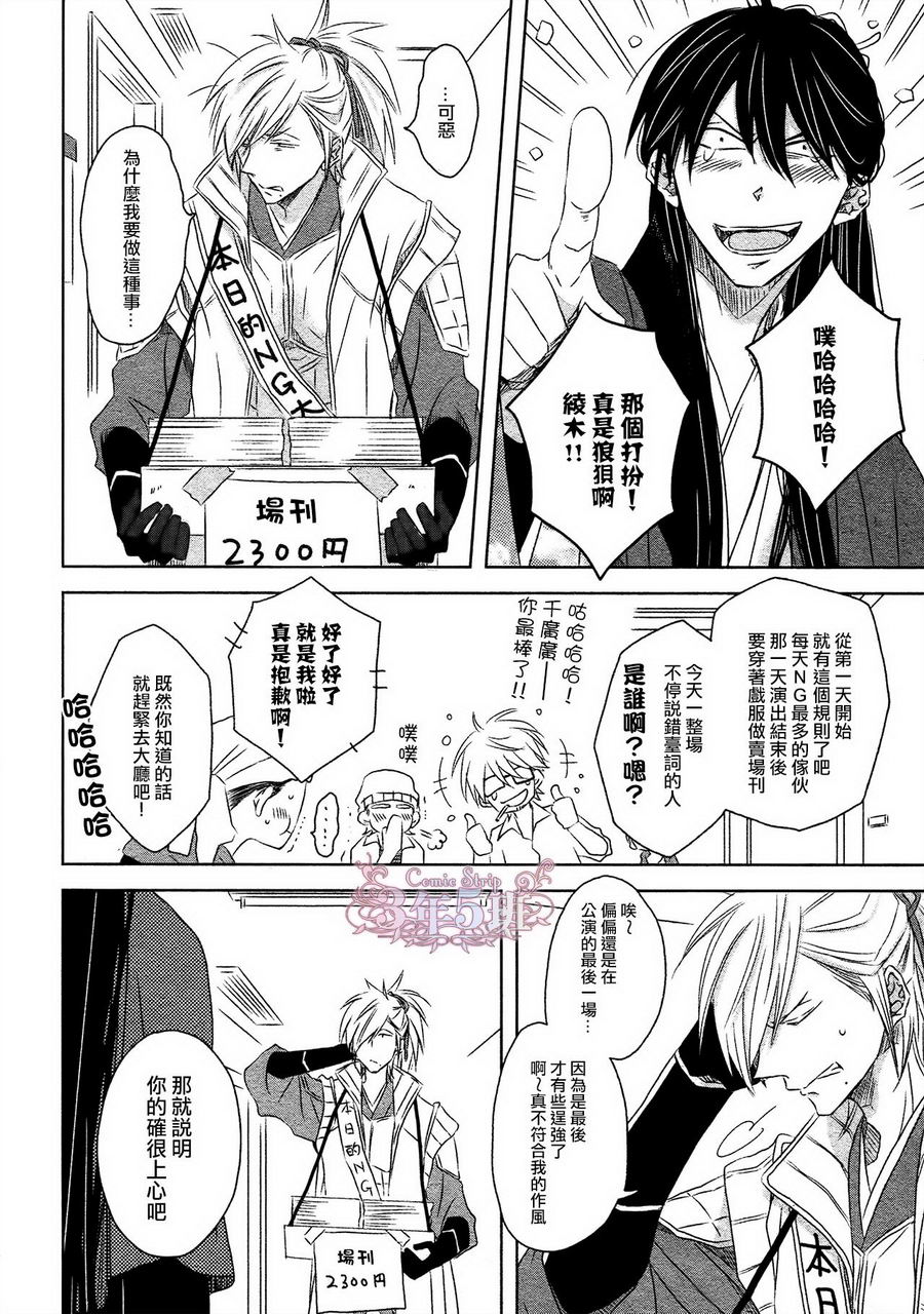 我让最想被拥抱的男人给威胁全集漫画,第9话3图