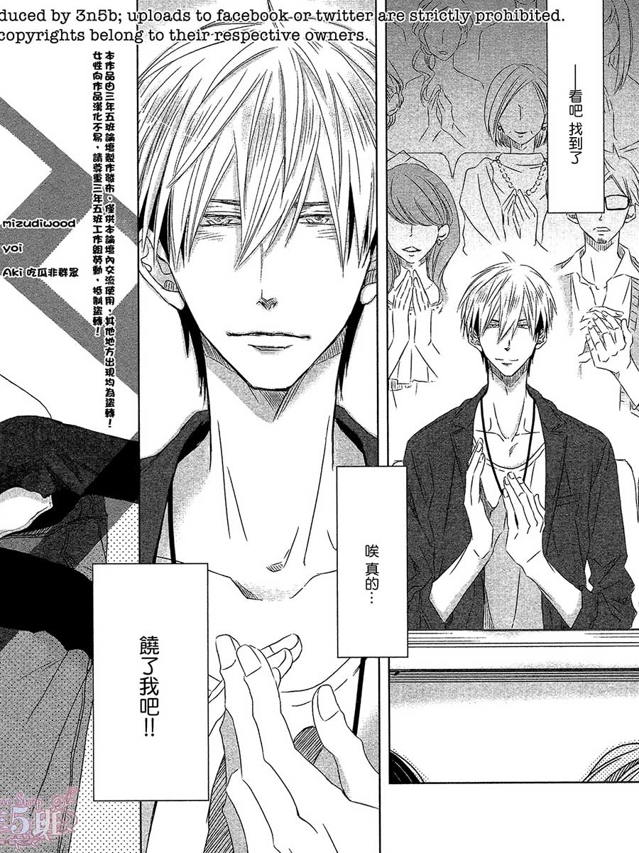 我让最想被拥抱的男人给威胁全集漫画,第9话2图