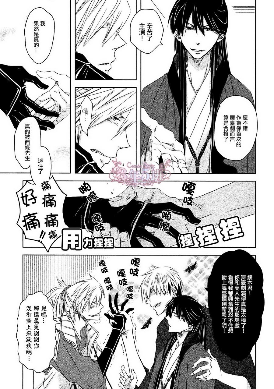 我让最想被拥抱的男人给威胁全集漫画,第9话4图