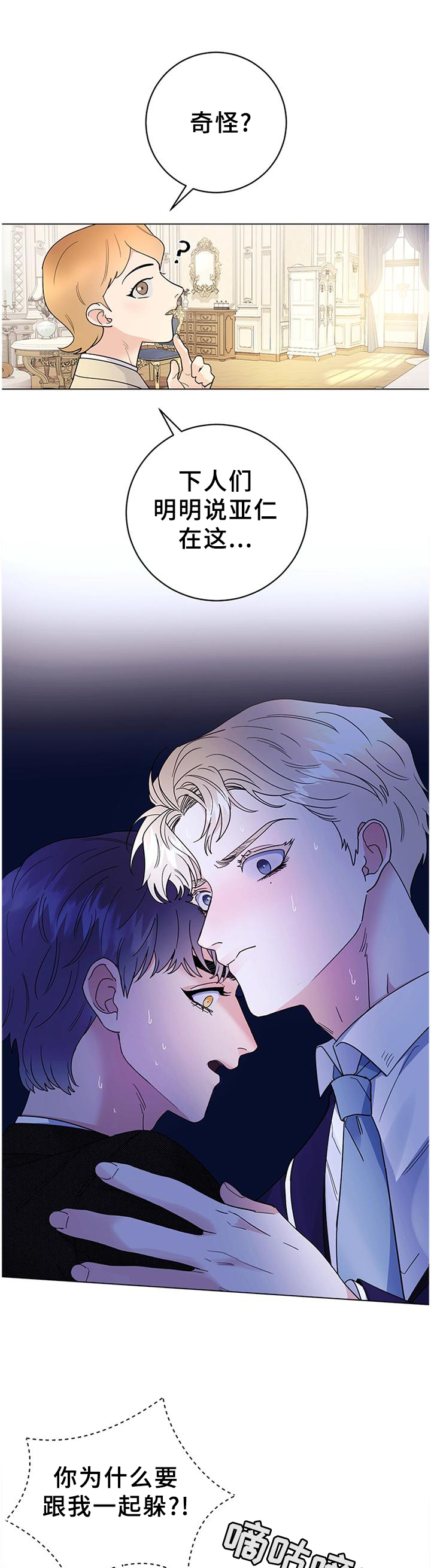 模仿主人的宠物漫画,第32章：灵性的狗狗1图