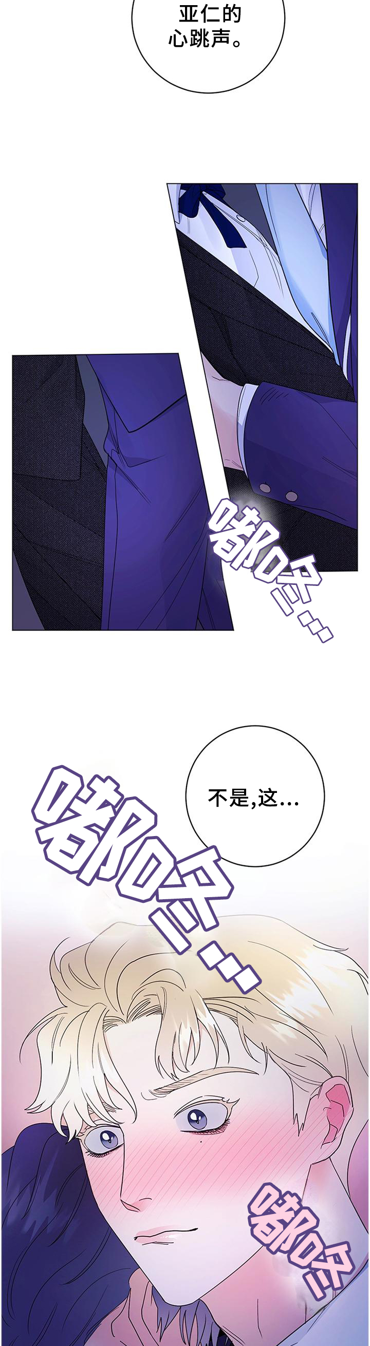 模仿主人的宠物漫画,第32章：灵性的狗狗3图