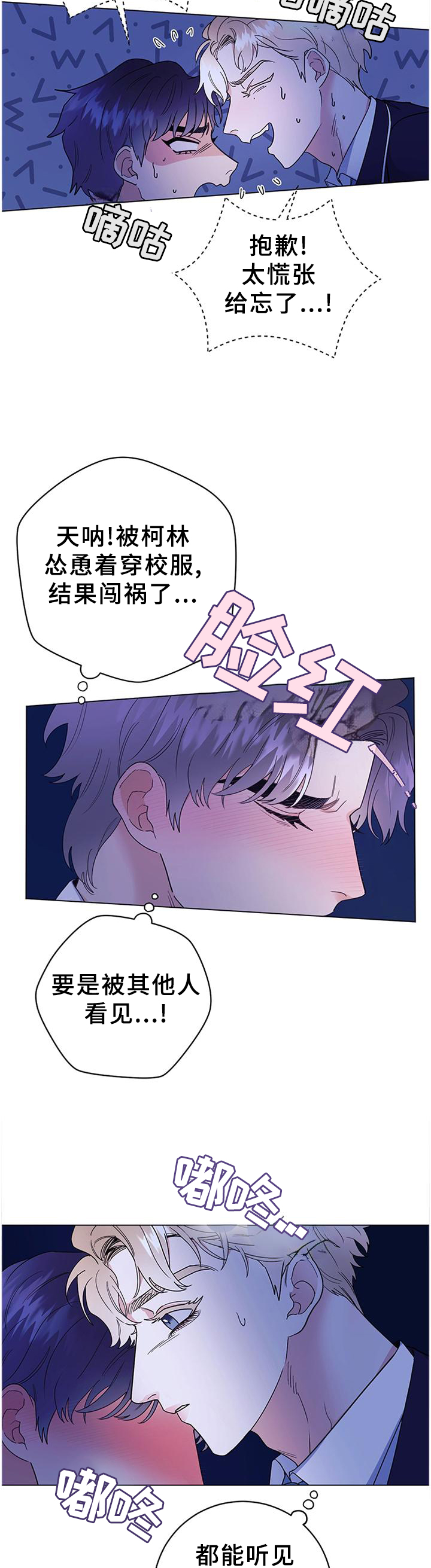 模仿主人的宠物漫画,第32章：灵性的狗狗2图