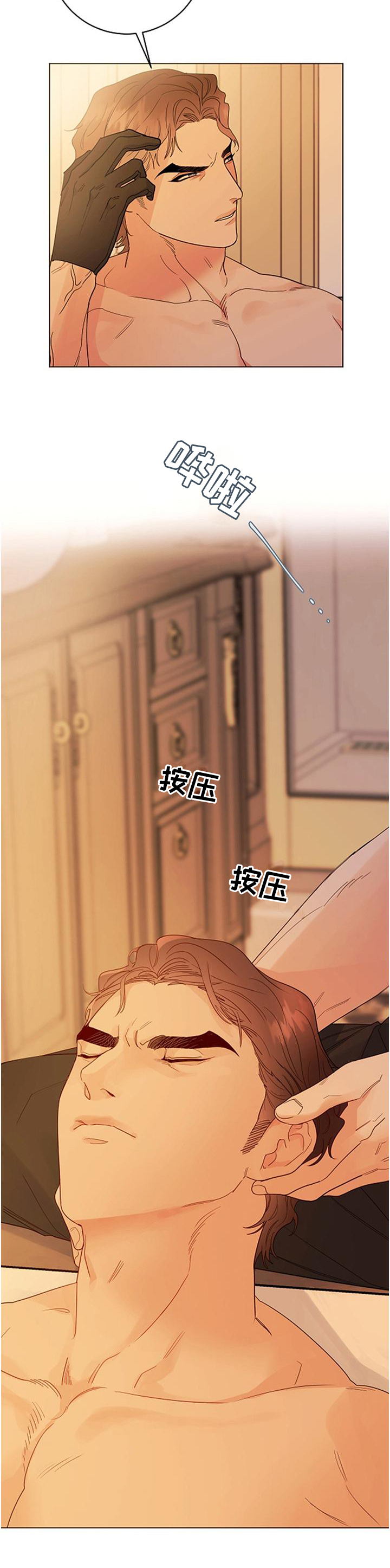 主人的宠物狗发狂漫画,第36章：血统的故事5图