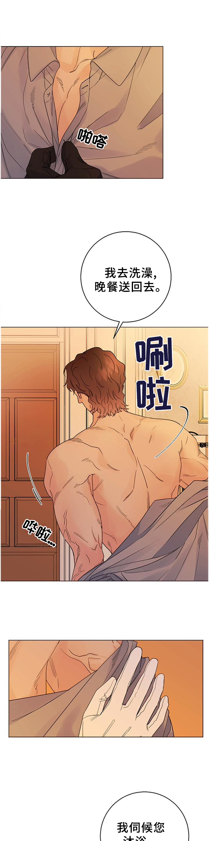 主人的宠物狗发狂漫画,第36章：血统的故事2图