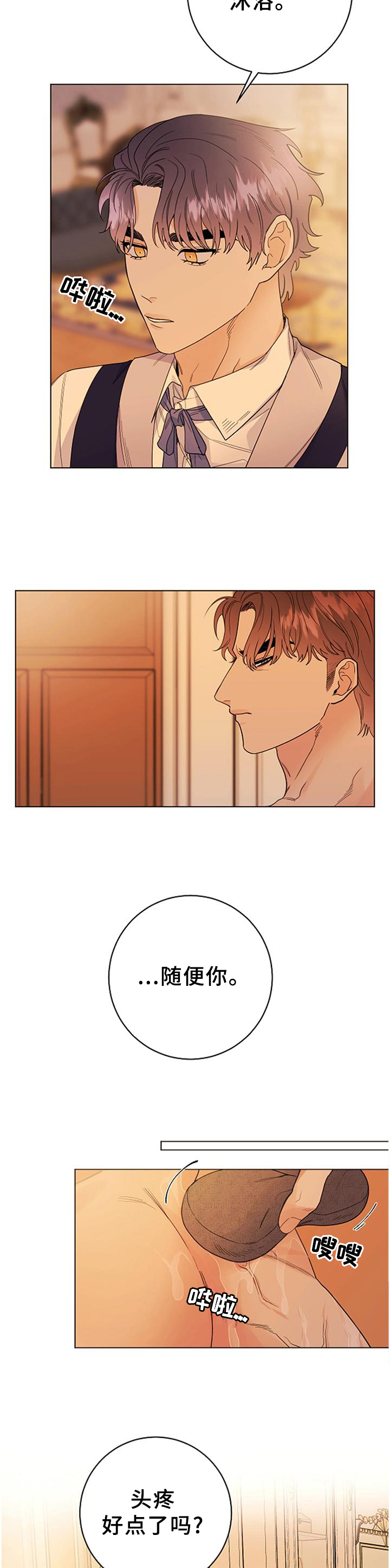 主人的宠物狗发狂漫画,第36章：血统的故事3图