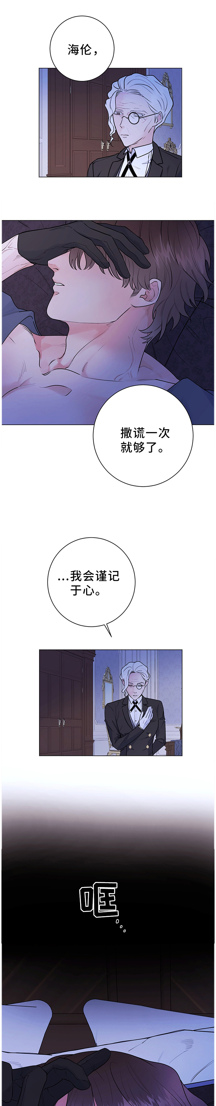 主人的近义词漫画,第27章：成长1图