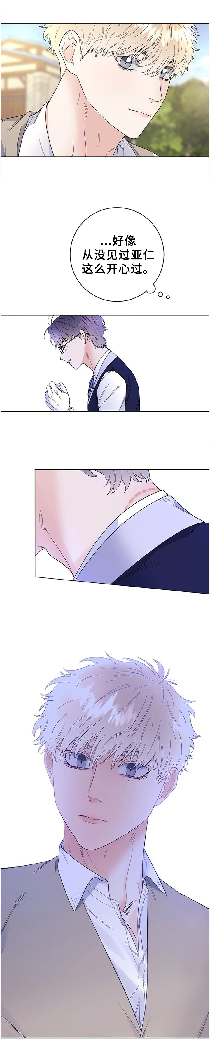 主人的宠物深夜漫漫画,第39章：骑马1图