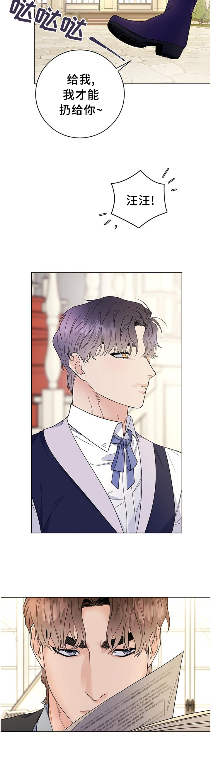 主人的宠物深夜漫漫画,第39章：骑马4图