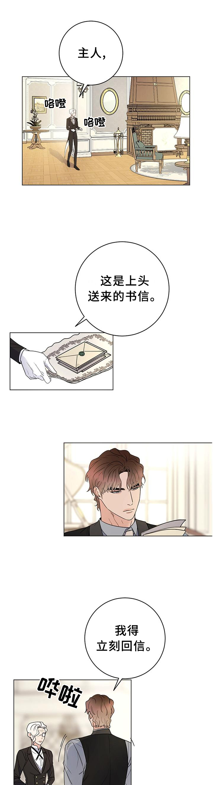 主人的宠物深夜漫漫画,第39章：骑马5图