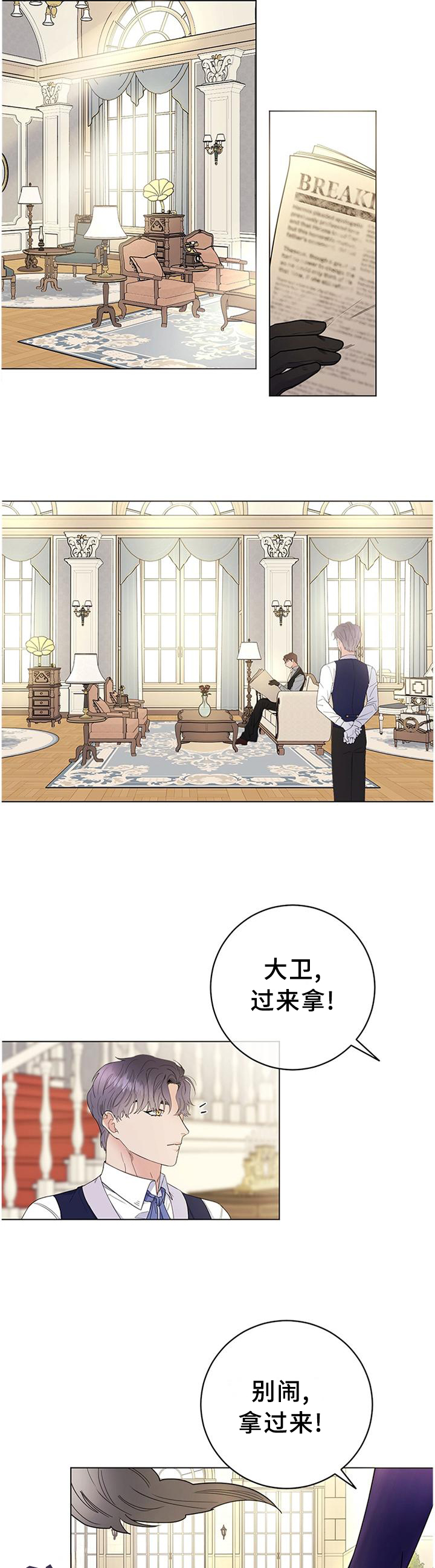 主人的宠物深夜漫漫画,第39章：骑马3图