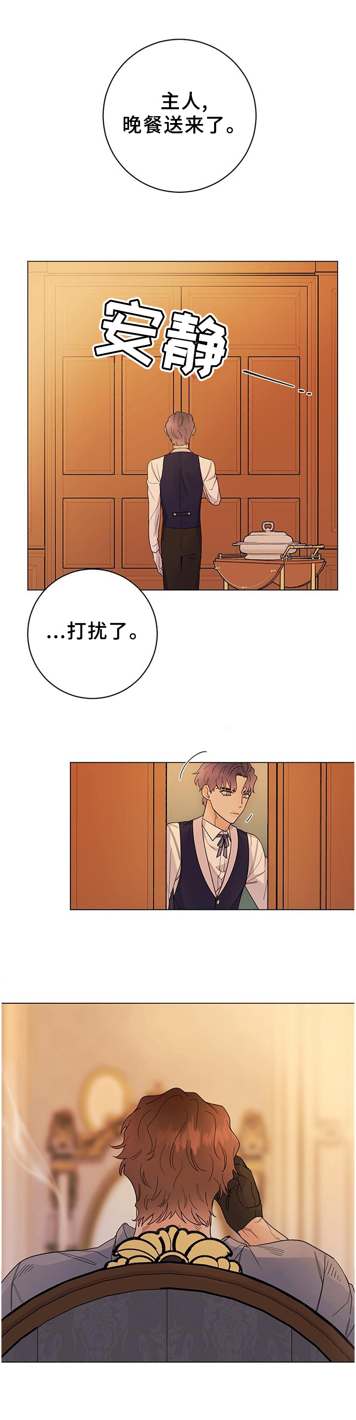 主人的宠物猫被虐待致死漫画,第35章：让人恶心4图