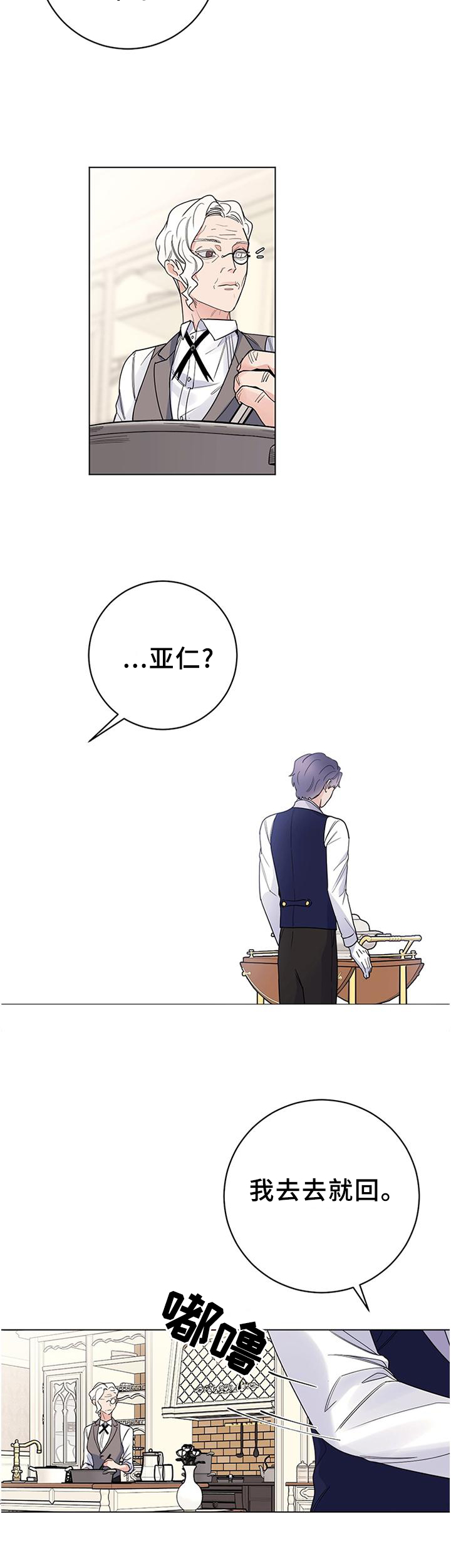 主人的宠物猫被虐待致死漫画,第35章：让人恶心3图