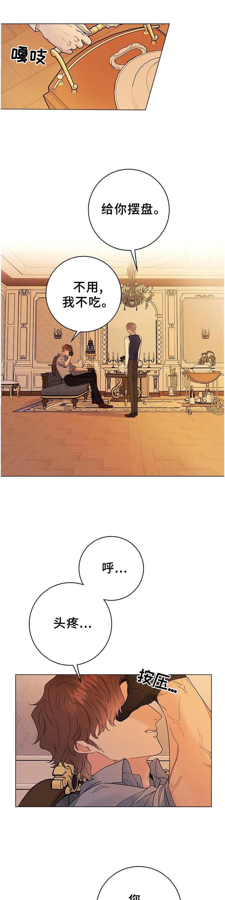 主人的宠物猫被虐待致死漫画,第35章：让人恶心5图