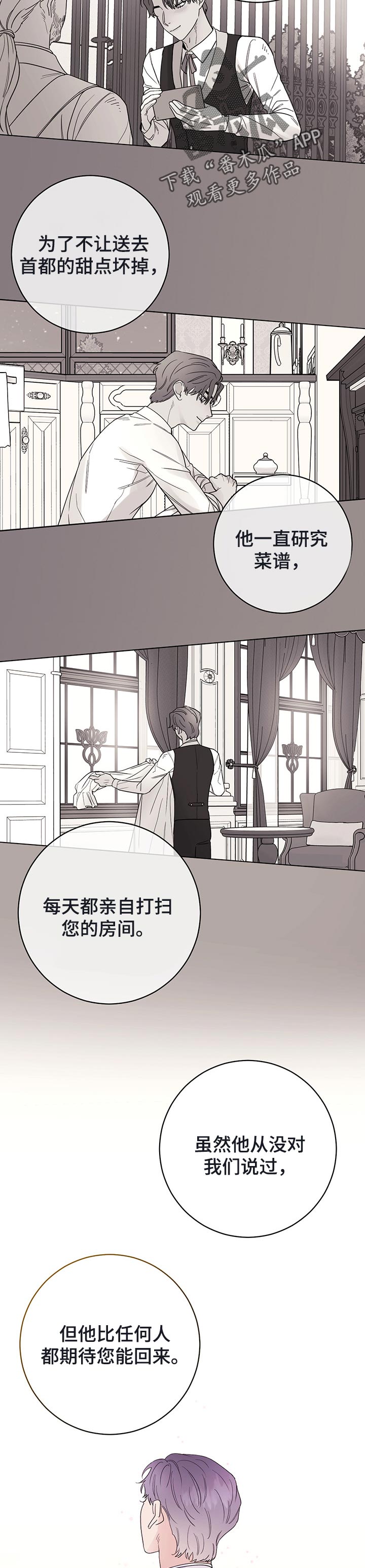 主人的宠物狗漫画,第43章：撒谎5图