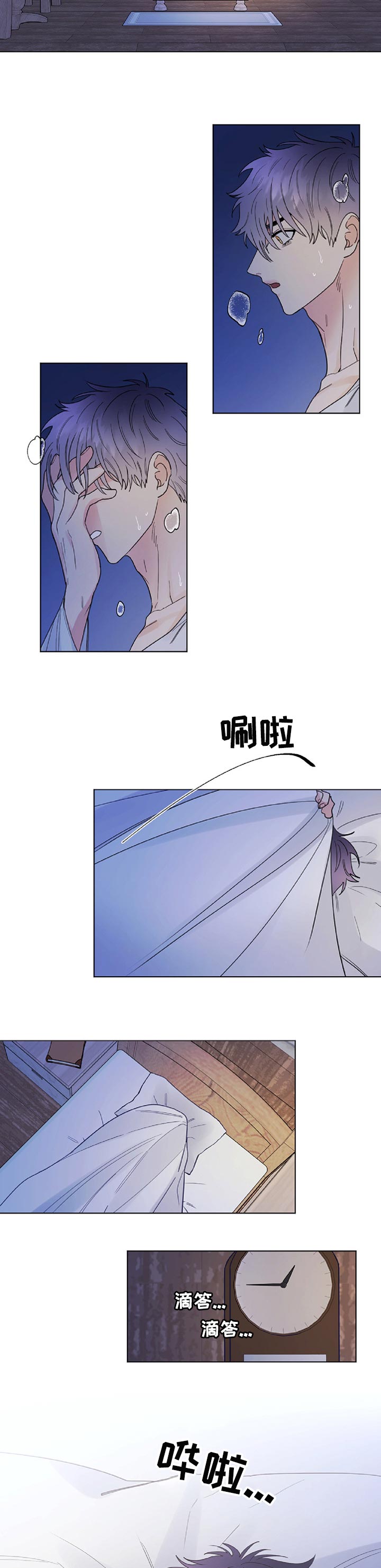 主人的日语怎么说漫画,第56章：你会恨我吗5图