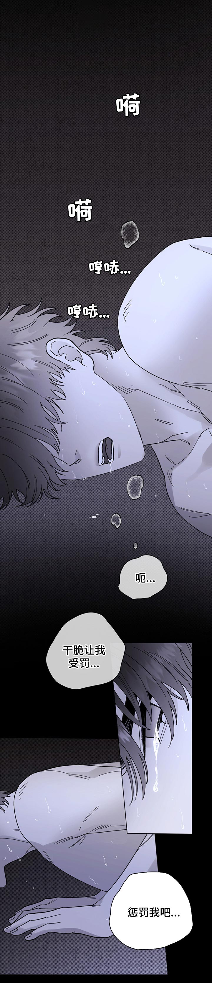 主人的日语怎么说漫画,第56章：你会恨我吗1图