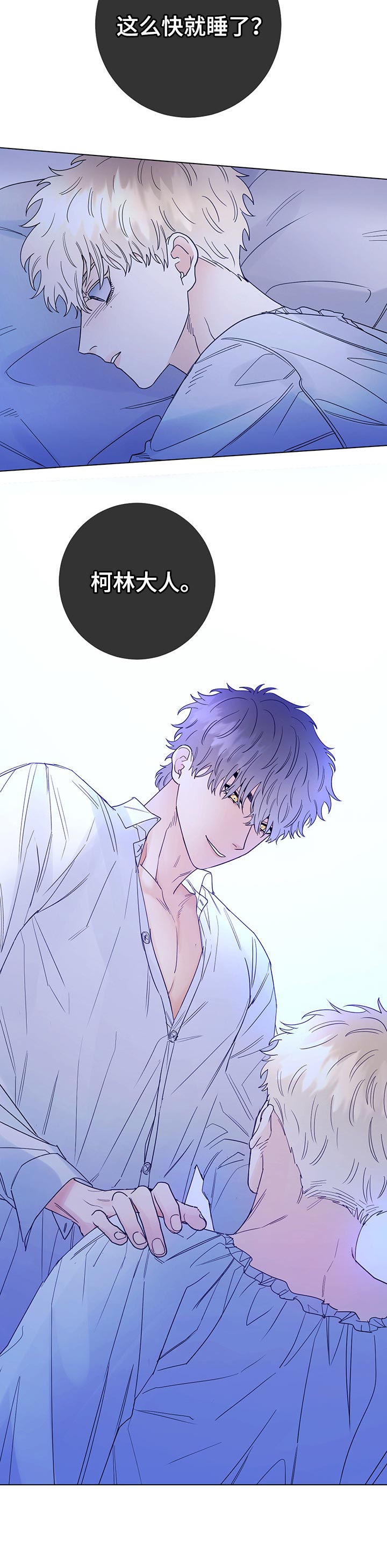 主人的造句一年级漫画,第49章：难以置信的一天4图