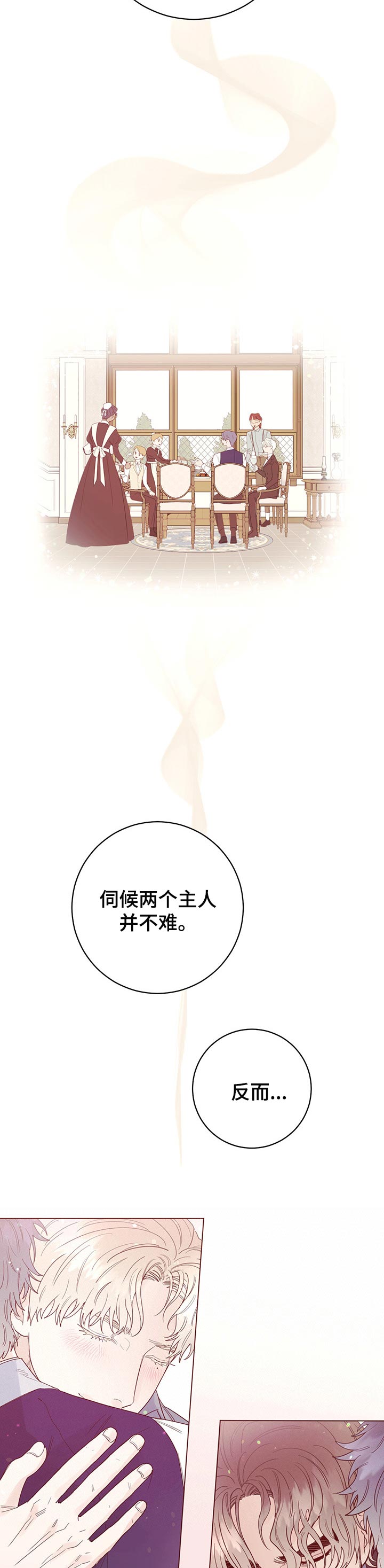 主人的主笔顺怎么写漫画,第61章：我的决定（第一季完结）4图
