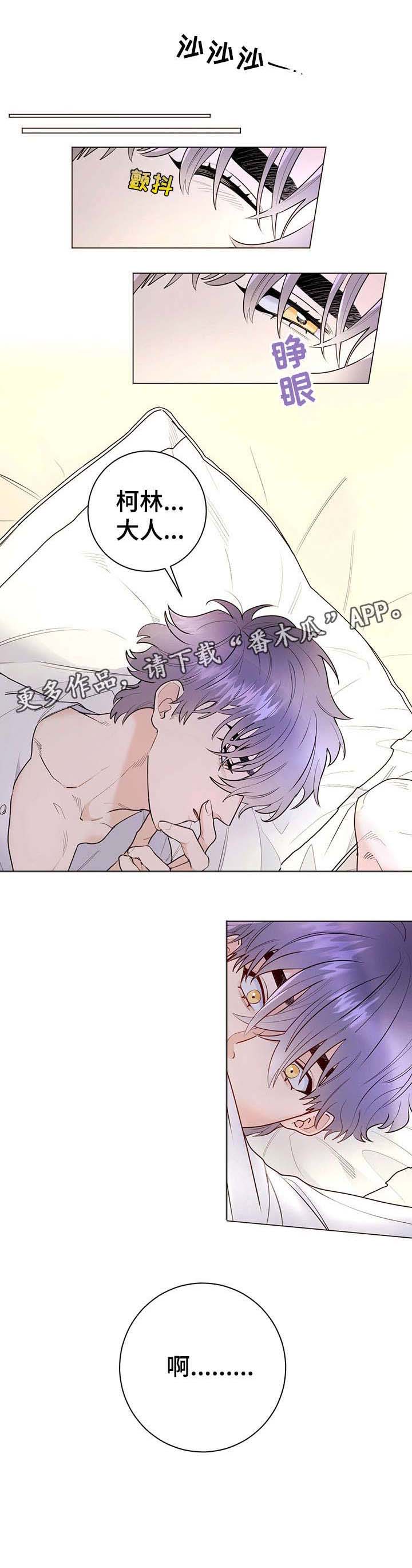 离世的宠物再次回到自己身边漫画,第15章：进来1图