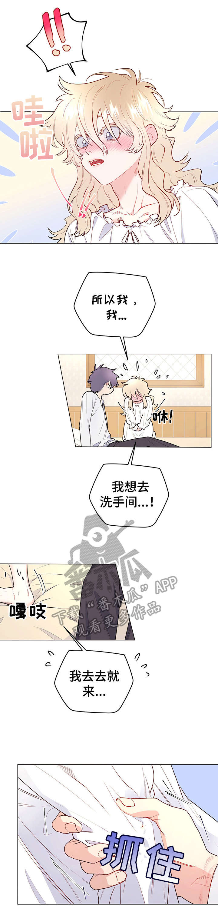 离世的宠物再次回到自己身边漫画,第15章：进来2图