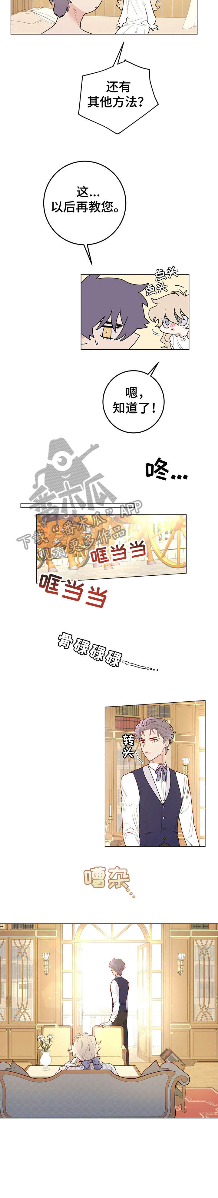 离世的宠物再次回到自己身边漫画,第15章：进来5图
