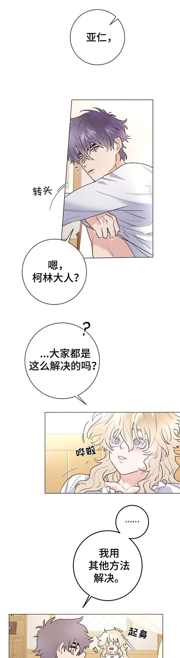 离世的宠物再次回到自己身边漫画,第15章：进来4图