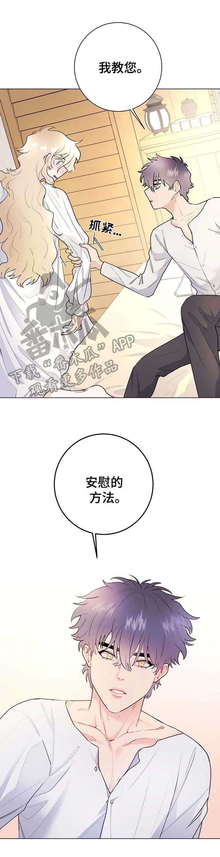 离世的宠物再次回到自己身边漫画,第15章：进来3图